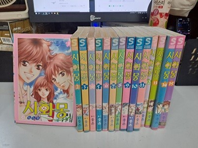 시화몽 1-15 완결 -코믹갤러리