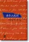 �Ŀ콺Ʈ�� ������ ����