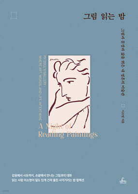 �׸� �д� �� �׸��� ����� ���� ���� �� ��ȥ�� �̼���