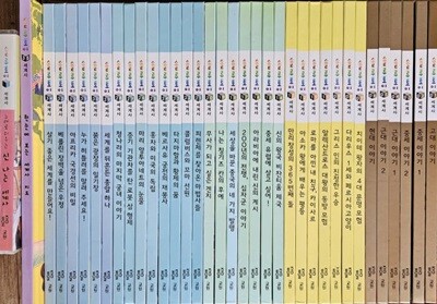 솔루토이 세계사 전35권+CD1장 특A급