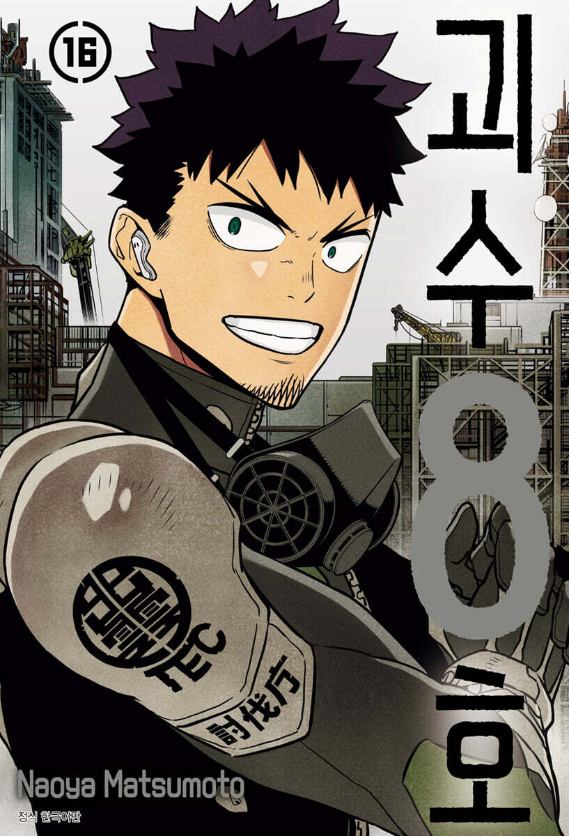 ���� 8ȣ 16 Ʈ���� Ư����