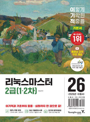 2026 �̱��� ������������ 2��(1·2��) �⺻��