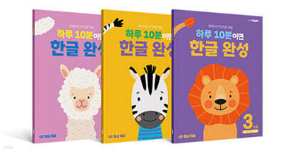 �Ϸ� 10���̸� �ѱ� �ϼ� (3�ܰ�)