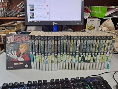 강철의 연금술사 1-27 & 퍼펙트가이드 포함 총28권 완결 -코믹갤러리