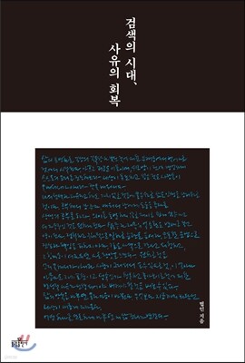 사유 이미지