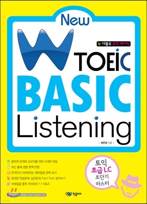 New W TOEIC BASIC Listening