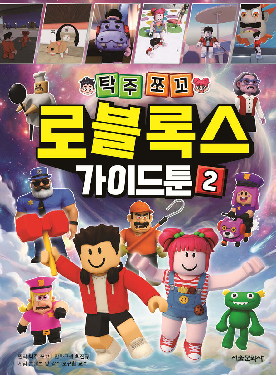 Ź���ɲ� �κ��Ͻ� ���̵��� 2