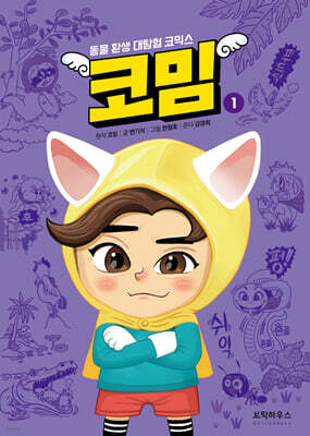 �ڹ� 1 : ���� ȯ�� ��Ž�� �ڹͽ�