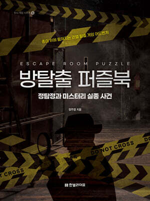 ��Ż�� ����� : ��Ž���� �̽��͸� ���� ��� ���� ���� �������� ���� Ż�� ���� ��庥ó