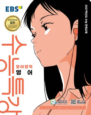 EBS ����Ư�� ����� ���� (2026��) (2027 ���ɴ��) 2027�г⵵ ���� ���豳��