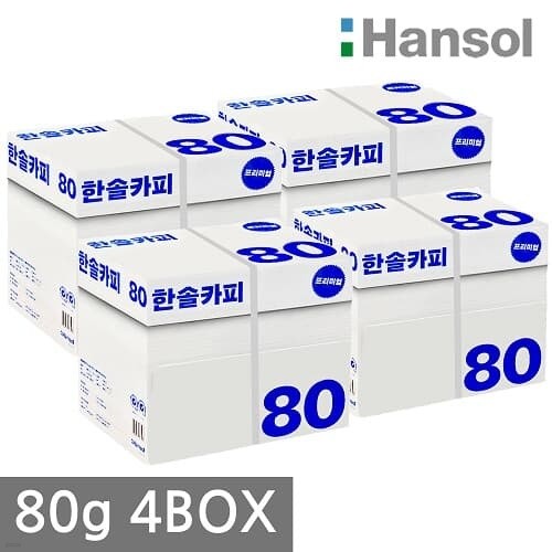 한솔 A4 복사용지(A4용지) 80g 2500매 4BOX(10000매)
