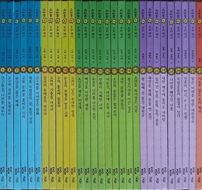 스마트통 우리역사 전29권 특A급