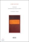 마크 로스코 Mark Rothko