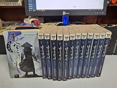 재유 장편소설 남궁전생 1-13 완결 만화방도서 특별가 -코믹갤러리