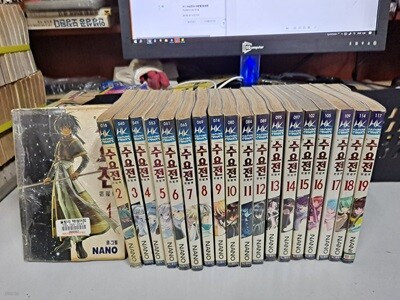 수요전 1-19 완결 -코믹갤러리