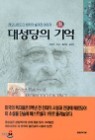 �뼺���� ��� (��)