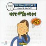 Music Therapy:���긮�̳� ȿ���� ���� ������ ������ ���� ����