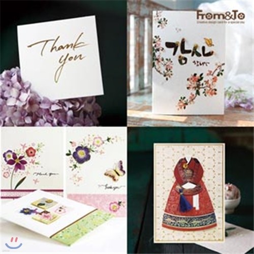 [특별가]프롬앤투 수공예 축하감사 카드