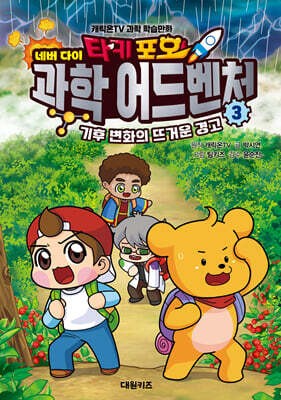 ŸŰ ���� �׹� ���� ���� ��庥ó 3 : ���� ��ȭ�� �߰ſ� ���