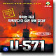 U-571