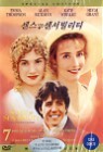 ���� �� ��������Ƽ (1Disc)