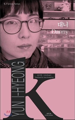 대니
