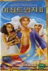 ����Ʈ���� II Joseph King of Dreams - �ѱ��ڸ�