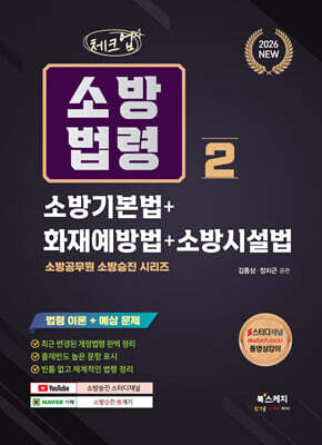 2026 üũ�� �ҹ���� 2 �ҹ�⺻��+ȭ�翹���+�ҹ�ü��� �ҹ������ �ҹ���� �ø���