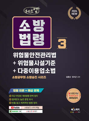 2026 üũ�� �ҹ���� 3 ���蹰����������+���蹰�ü�����+�����̿���ҹ� �ҹ������ �ҹ���� ..