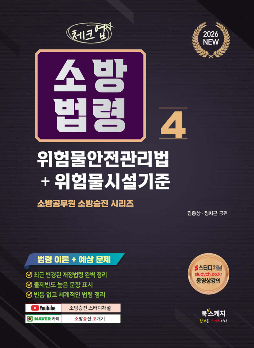 2026 üũ�� �ҹ���� 4 ���蹰����������+���蹰�ü�����