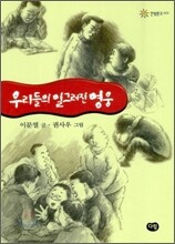 �츮���� �ϱ׷��� ����