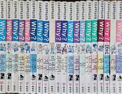 Why 초등과학학습만화 전20권 보유