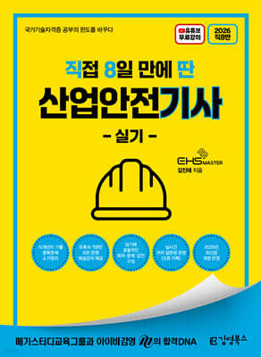 2026 [��8��] �迵�Ͻ� ���� 8�� ���� �� ���������� �Ǳ�