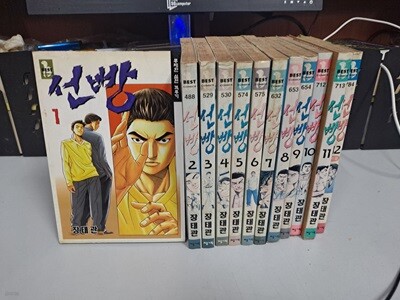 신 쿵후보이 친미 1-20 완결 -코믹갤러리