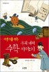 ��̸� ���� �츮 �ܷ� ���� �̾߱�