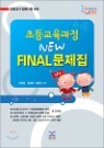 �ʵ������ New FINAL ������