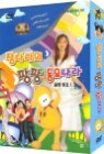 �峪���� ���� ���䳪�� (2DVD) �ڽ���