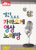 ���� Ʈ��Ʈ ������� ���� �뷡��( DVD )