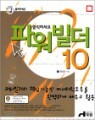 �Ŀ����� 10