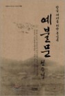 �ѱۼ��븦 ���� ���ۿ� ���ҹ� õ����