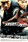 ���ϵ� ī�� SE (2Disc)