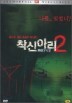 ���žƸ� 2 (1disc)