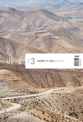 ������ �� �츮������ (����) : 3�� [2026]