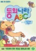 ��ȭ���� ABC  - 1. �ð���� ������