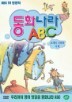 ��ȭ���� ABC  - 4. ������ ������ �ð�