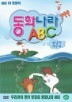 ��ȭ���� ABC  - 11. ������ ������
