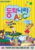 ��ȭ���� ABC  - 12. ������ ����