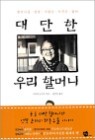 ����� �츮 �ҸӴ�