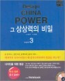 Design CHINA POWER �� ������ ��� 3