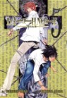DEATH NOTE ���� ��Ʈ 5